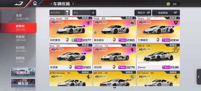 巅峰极速满阶双王，莲花，杰哥，速通无双