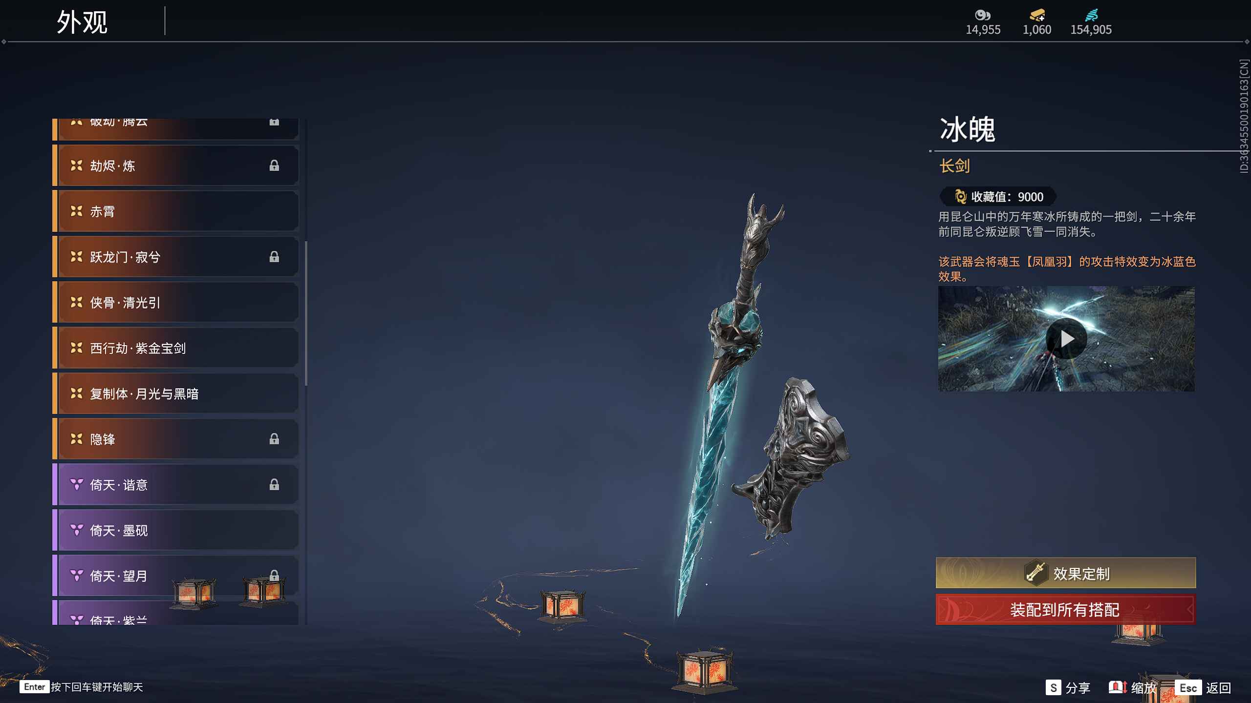 永劫无间（PC）22红，315金