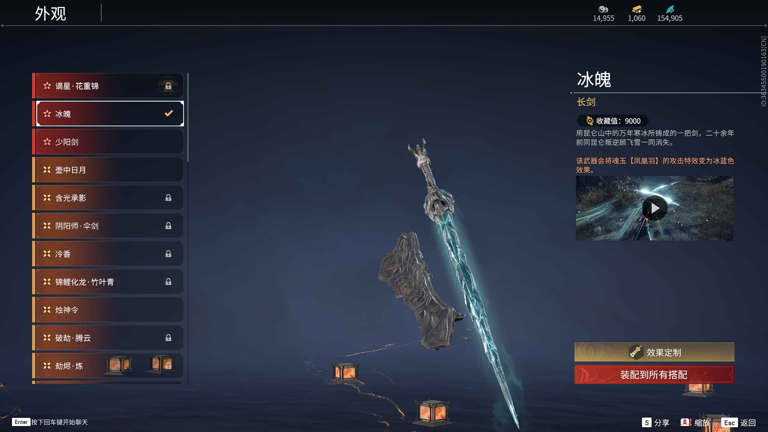 永劫无间（PC）22红，315金