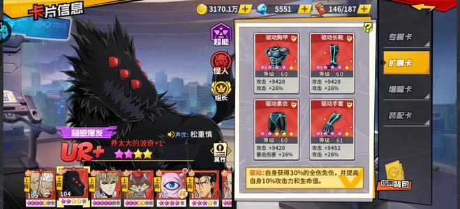 一拳超人：最强之男国家队玩的爽黑票20飞镖52个