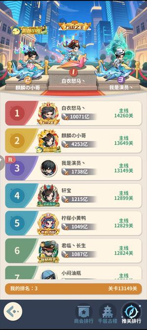 盗墓笔记【5400级】本服战力第三，可以养老高战