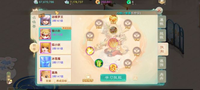 大话西游【道具服3转】女仙11111111