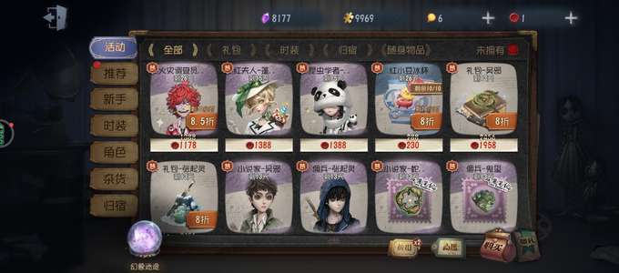 第五人格多限定金，岩鸽，入间美兔，小羽
