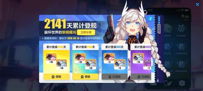 崩坏353个3s，21个2s