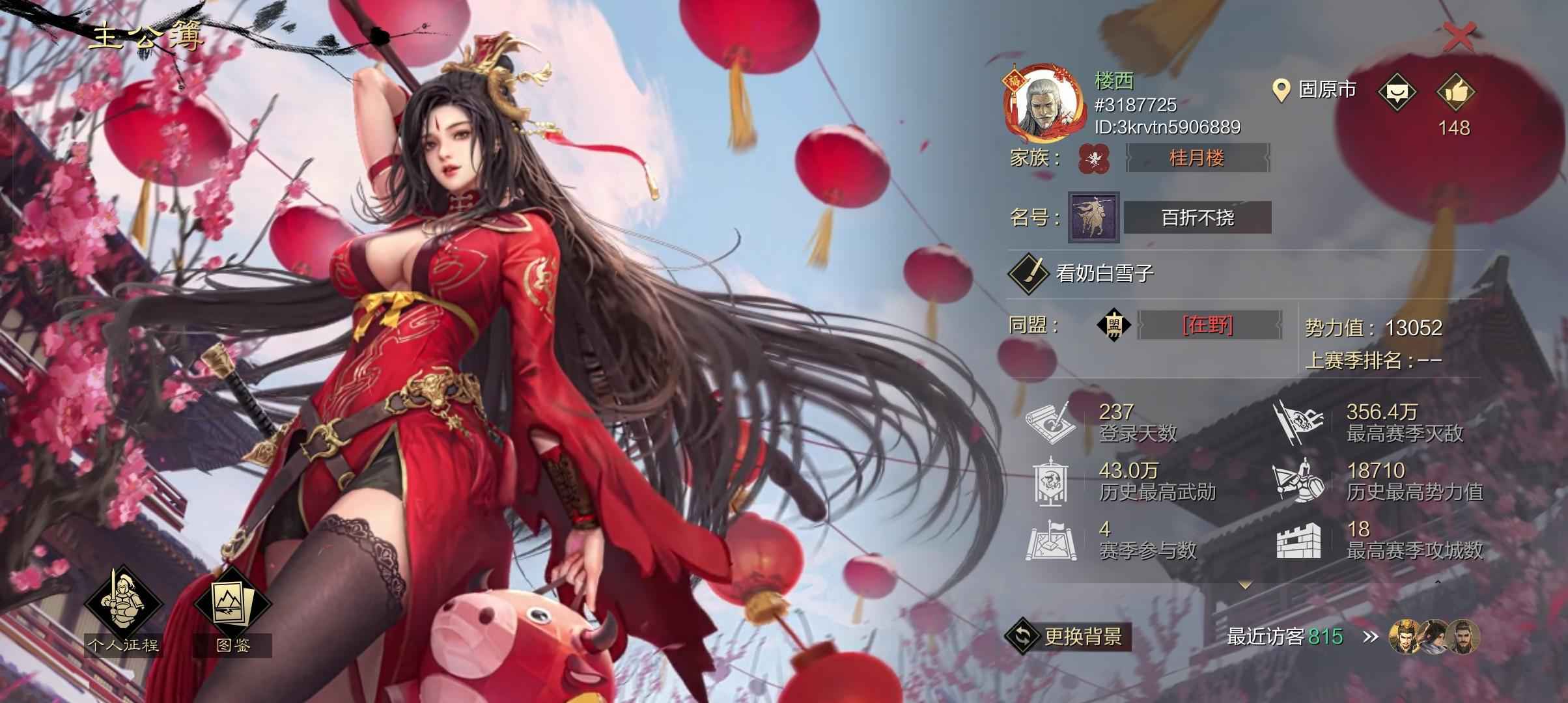 率土之滨看上直接带走