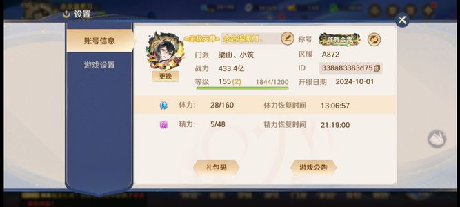 自在西游【159级】半年新区没时间玩了