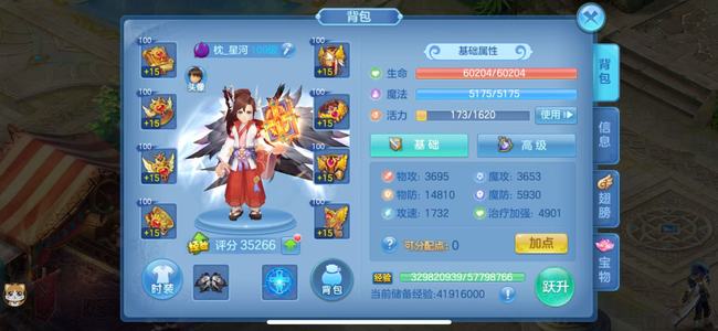 星辰奇缘【109级秘言】武道号，没有时间玩了。