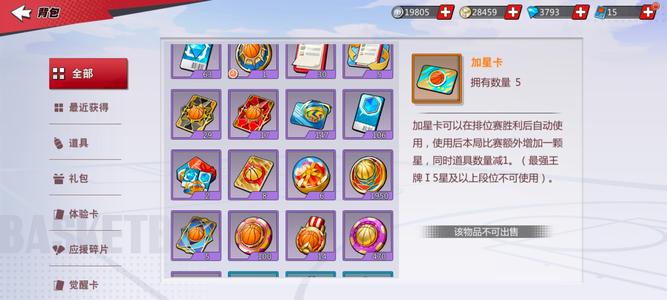 灌篮高手【97级】聚乐游戏灌篮高手账号