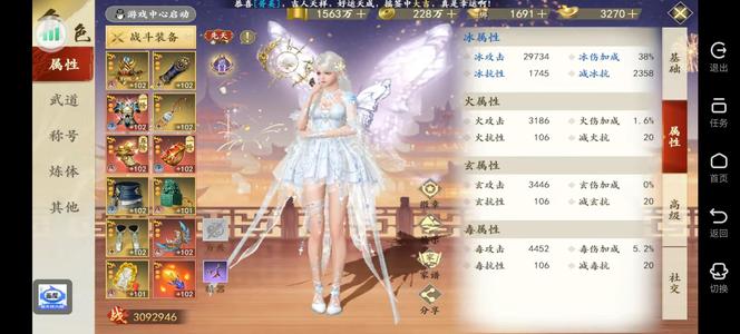 新天龙八部85区带凤凰坐骑