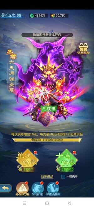 凡人神将传【1000级】彩2十帝华胥