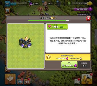 部落冲突（国际服）满级大本营，工人法术兵种全解锁