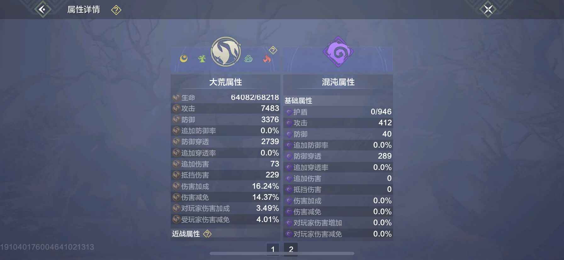 妄想山海【苹果版】【72级】宠物号高战力
