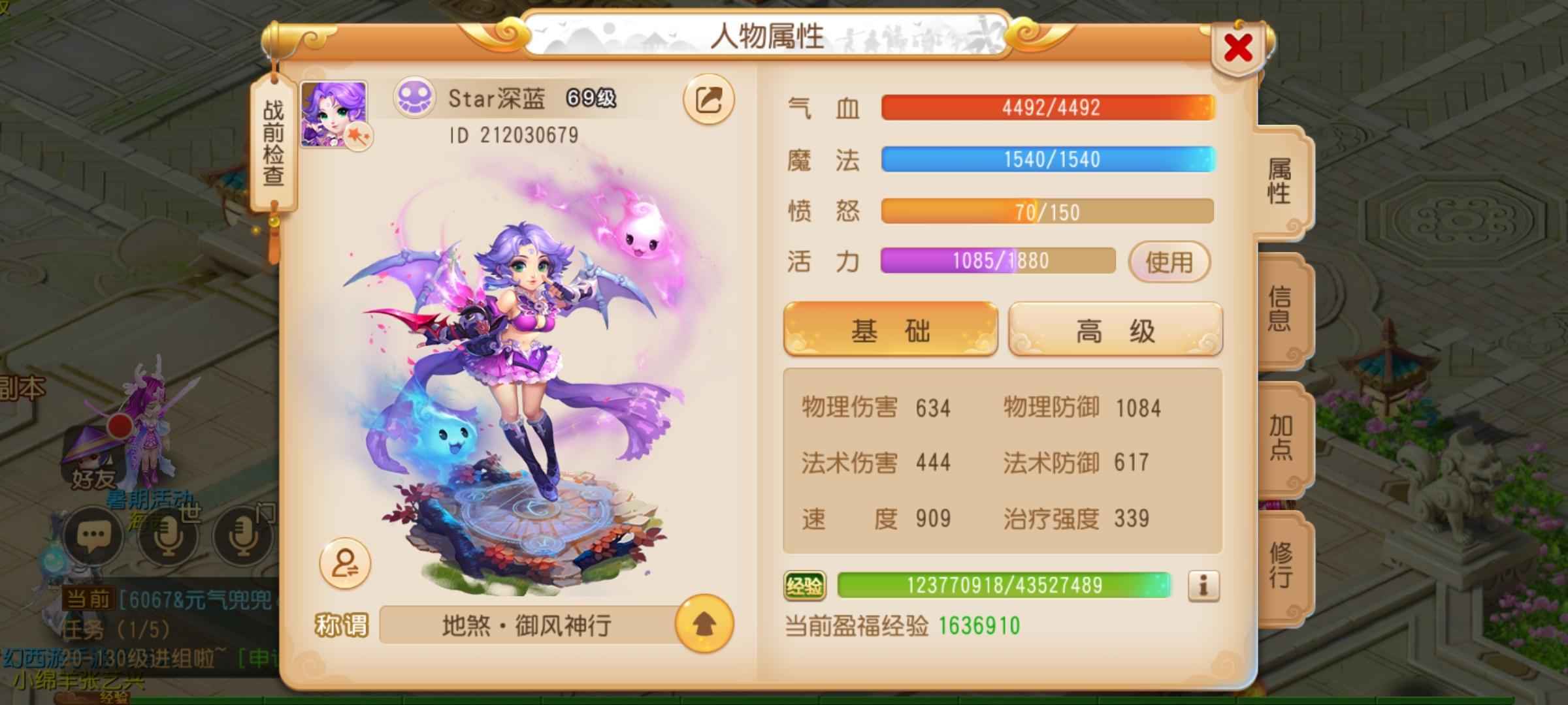 梦幻西游【69级阴曹地府.骨精灵】可以打34，三个全红宝宝