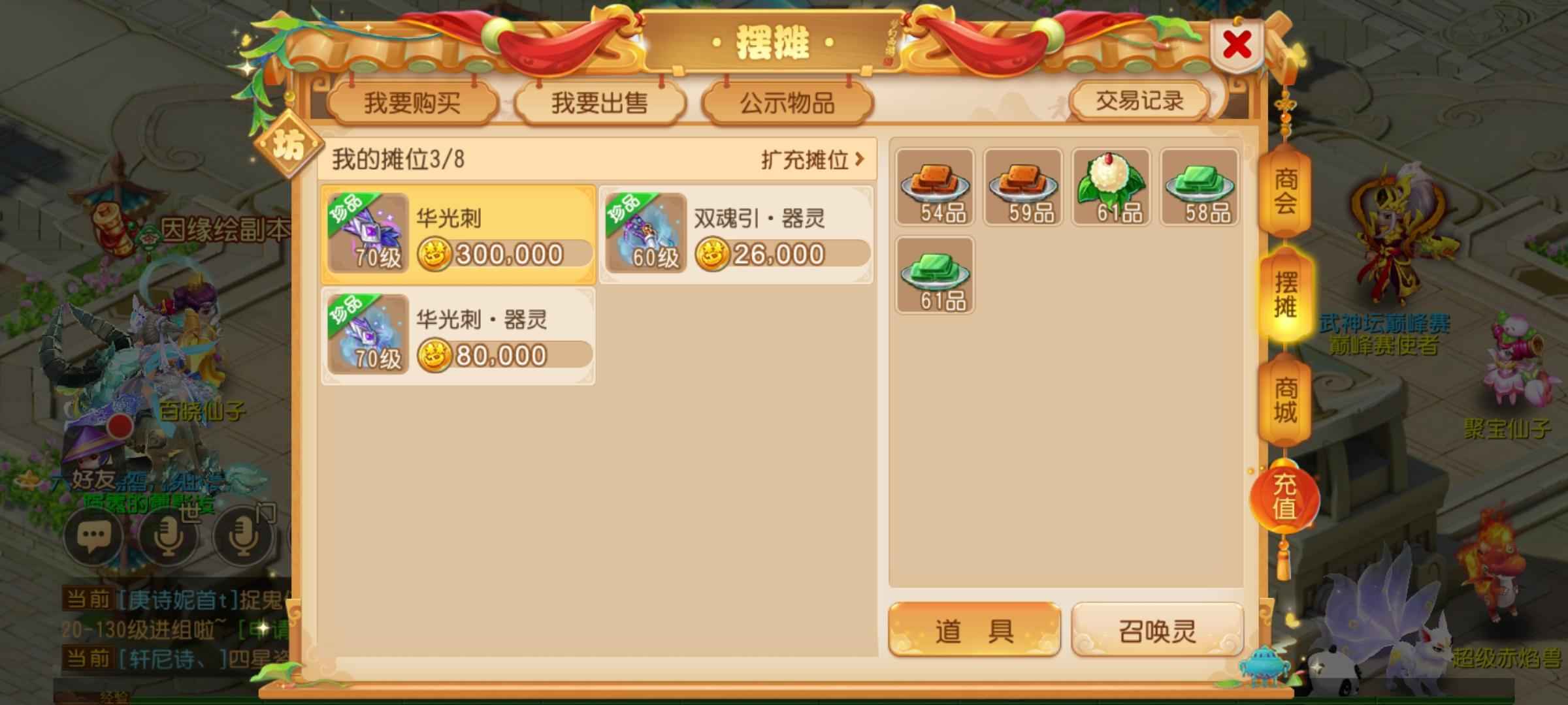 梦幻西游【69级阴曹地府.骨精灵】可以打34，三个全红宝宝