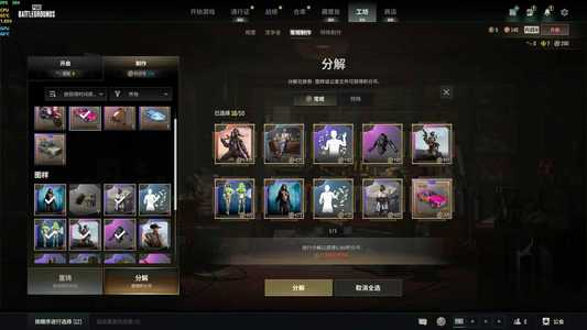 绝地求生（PUBG）成品汉娜发光手臂