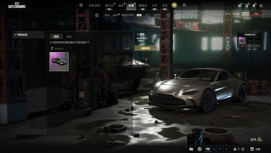 绝地求生（PUBG）马丁跑车，98k，四百黑卷