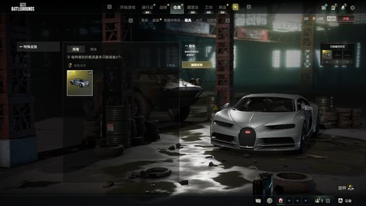 绝地求生（PUBG）成品豪华布加迪和暗影之主mk