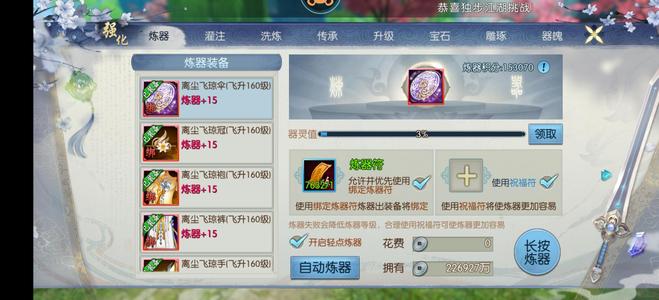 诛仙【160级怀光】归云，没时间玩，还能加100万