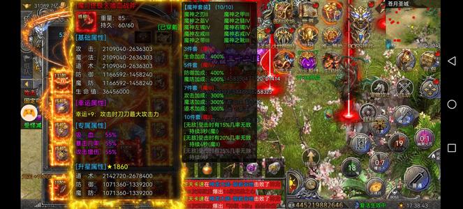 至尊蓝月4400亿战力，龙迹之城游戏