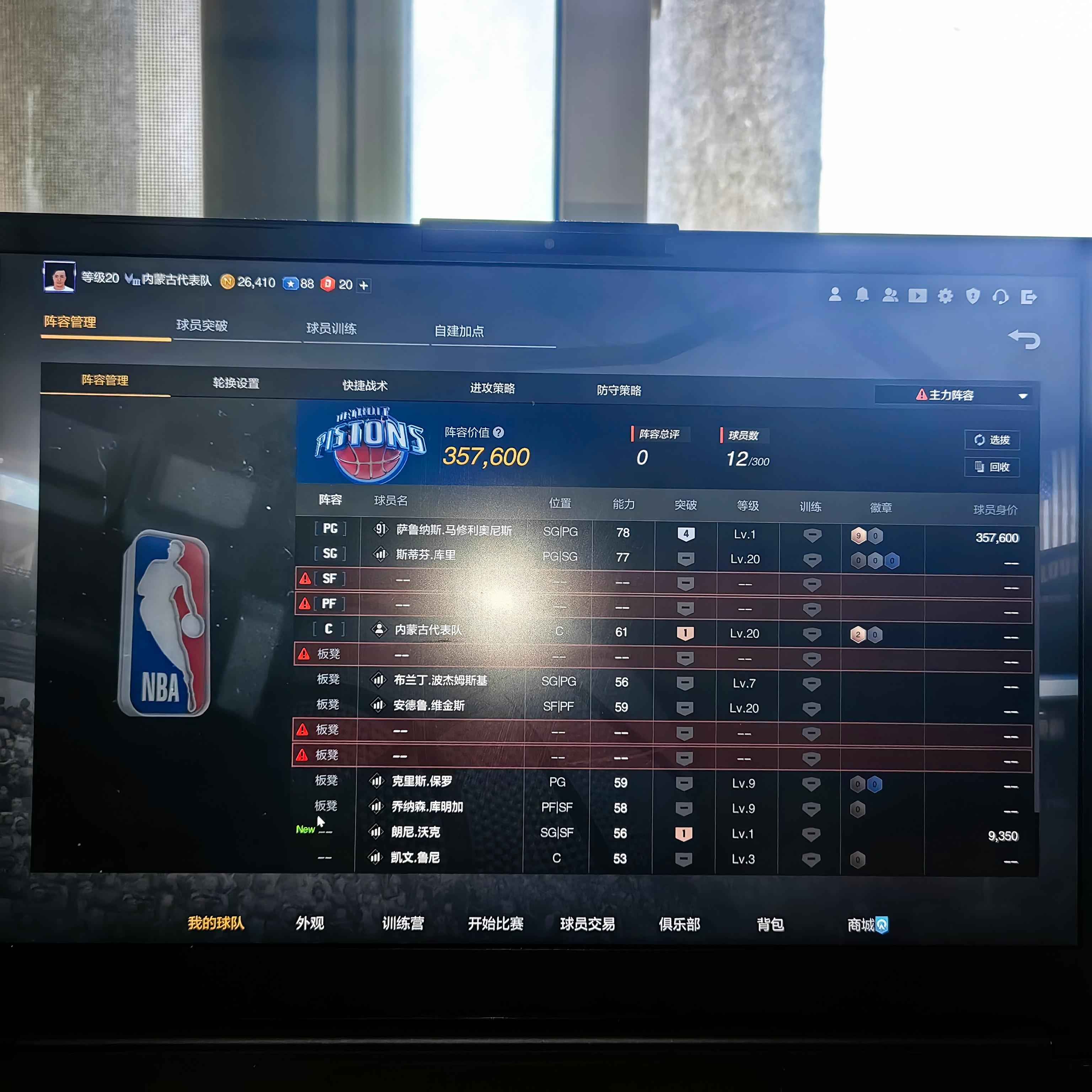 NBA2K OL2（端游）【20级】炸卡号 出