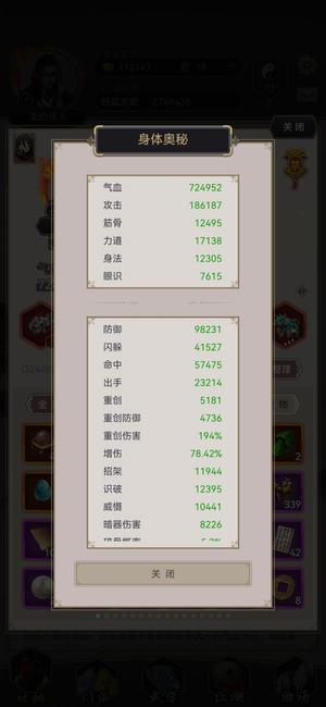 这就是江湖【999级】大氪几万断情隔山拳