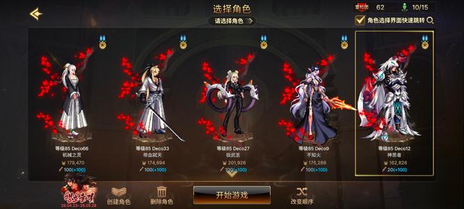 DNF手游（韩服）20武神五套燃武