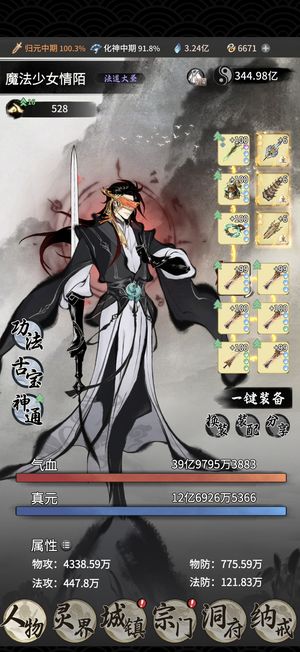 一念逍遥双月卡340亿合体中期 可讲价