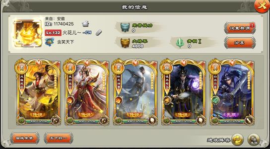 君临天下手游【132级】喜欢玩偷的，来看看成品