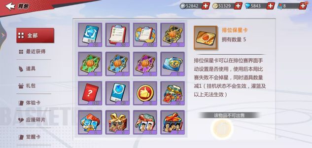 灌篮高手【53级】九觉特效鸡柳影仙