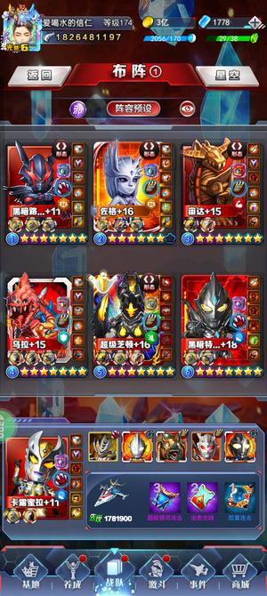 奥特曼系列OL奥特曼系列OL4399芝顿号