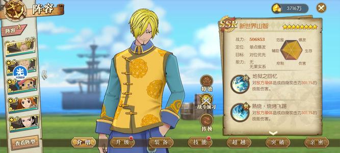 航海王：燃烧意志【64级】怀旧服草帽团