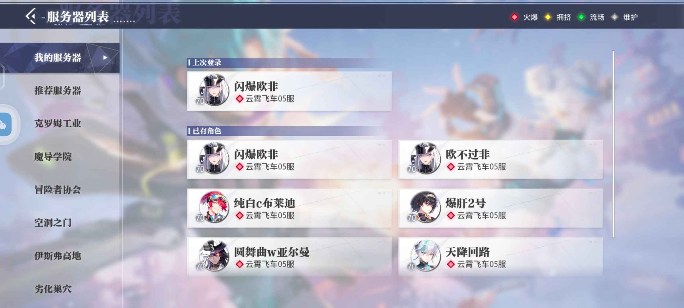 晶核【战力谍影武器强化9,3654】无损21号