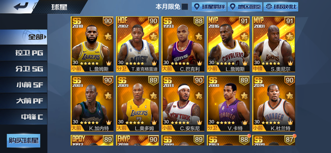 最强NBA需要的下单