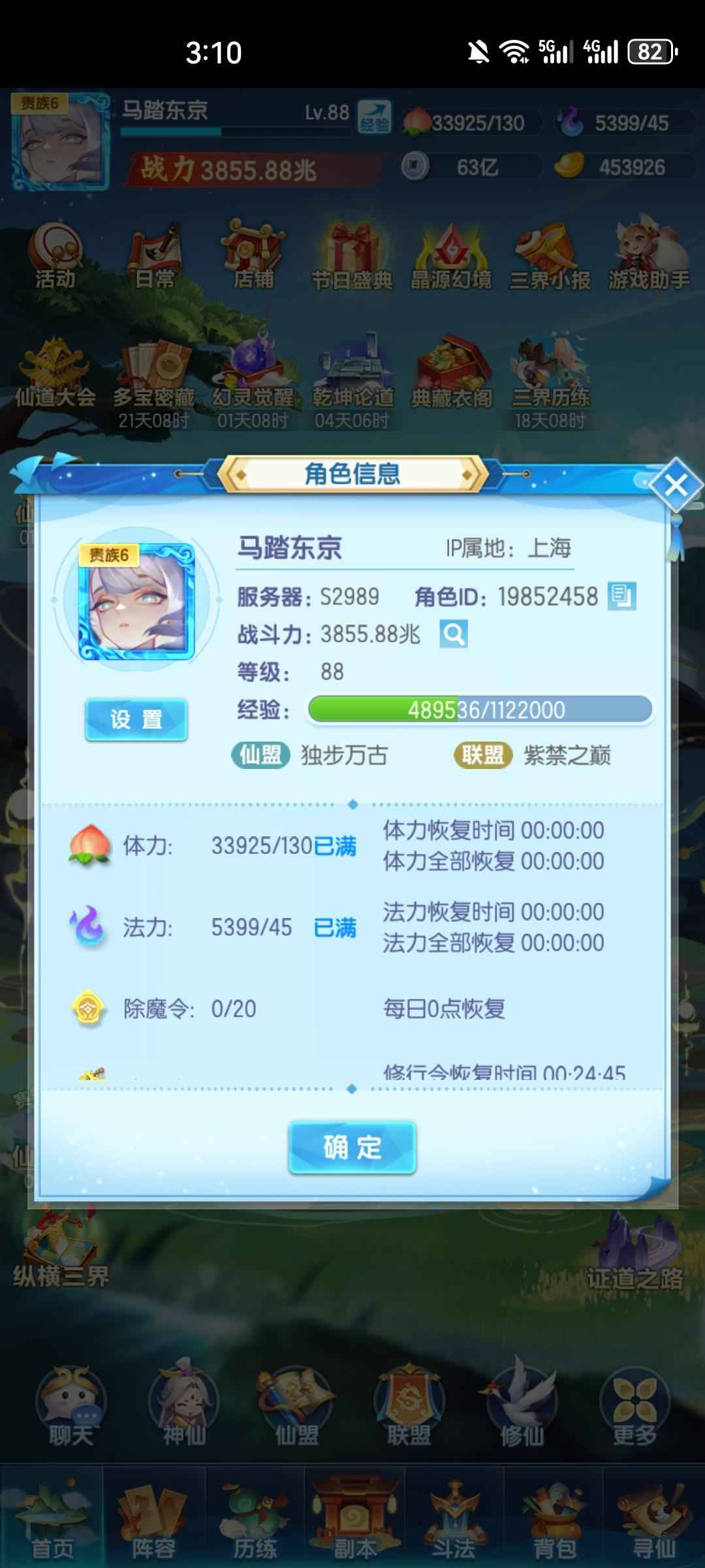 道友请留步【88级】极品压级88，保底四强