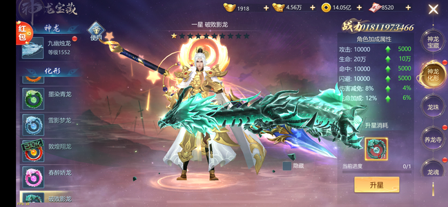 九灵神域【2999级】V20，138兆便宜出