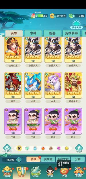 葫芦娃大作战【225级】葫芦娃大作战