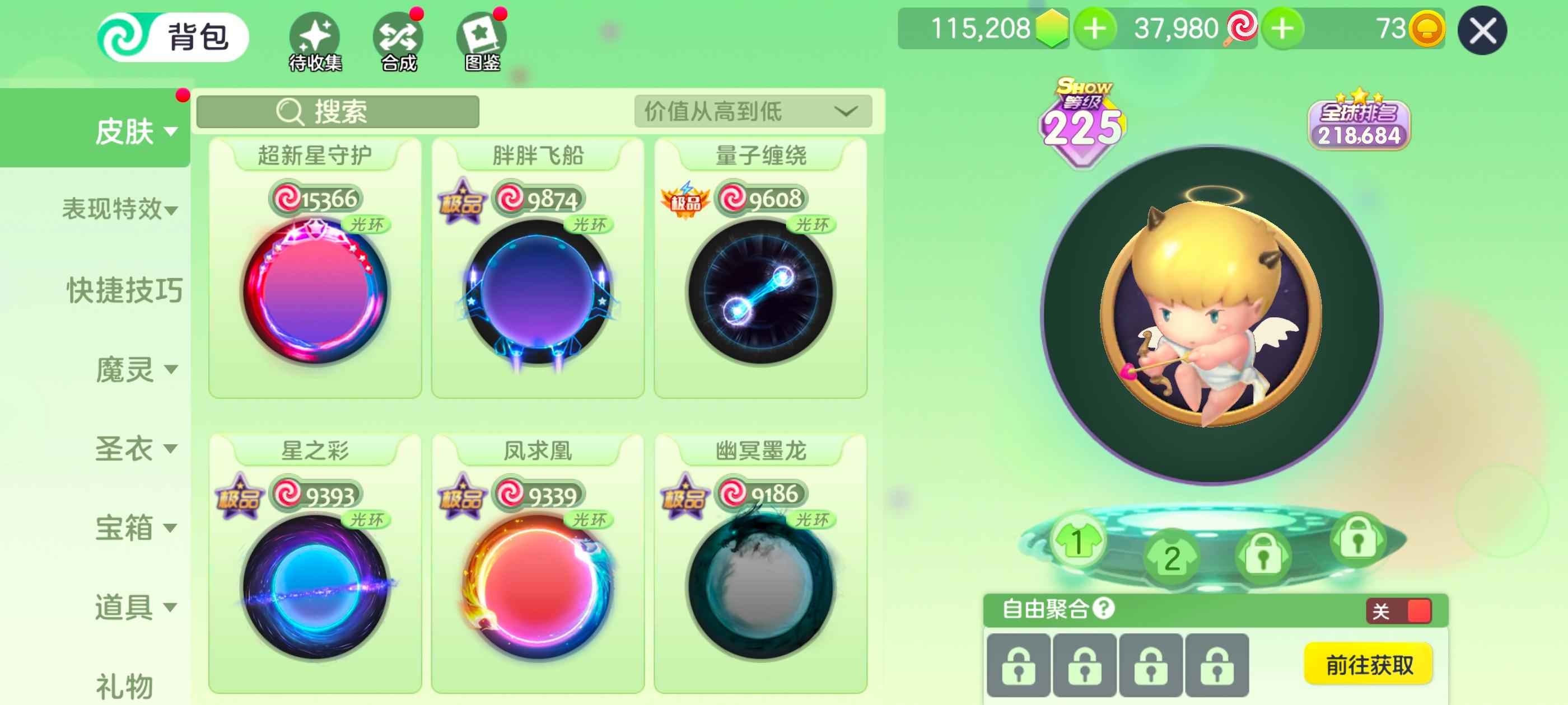 球球大作战账号 650123，有意者自查
