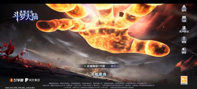 斗罗大陆：魂师对决【宗师,47级】赐福175红二半王林看介绍