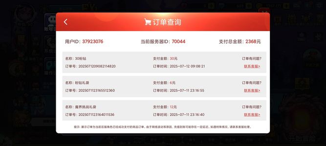 我的勇者【60级】百万亿号新服完美度过开荒