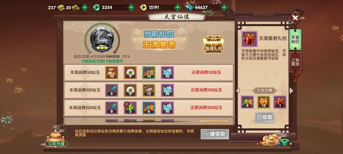 寻仙【265级幽冥符咒师】实力底子号