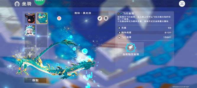 创造与魔法傲绝真龙游三无找回包赔