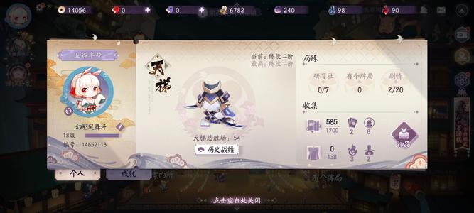 阴阳师：百闻牌【18级】新手资源号