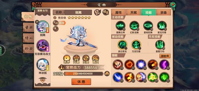 造梦无双v7猴，极品带皮青龙