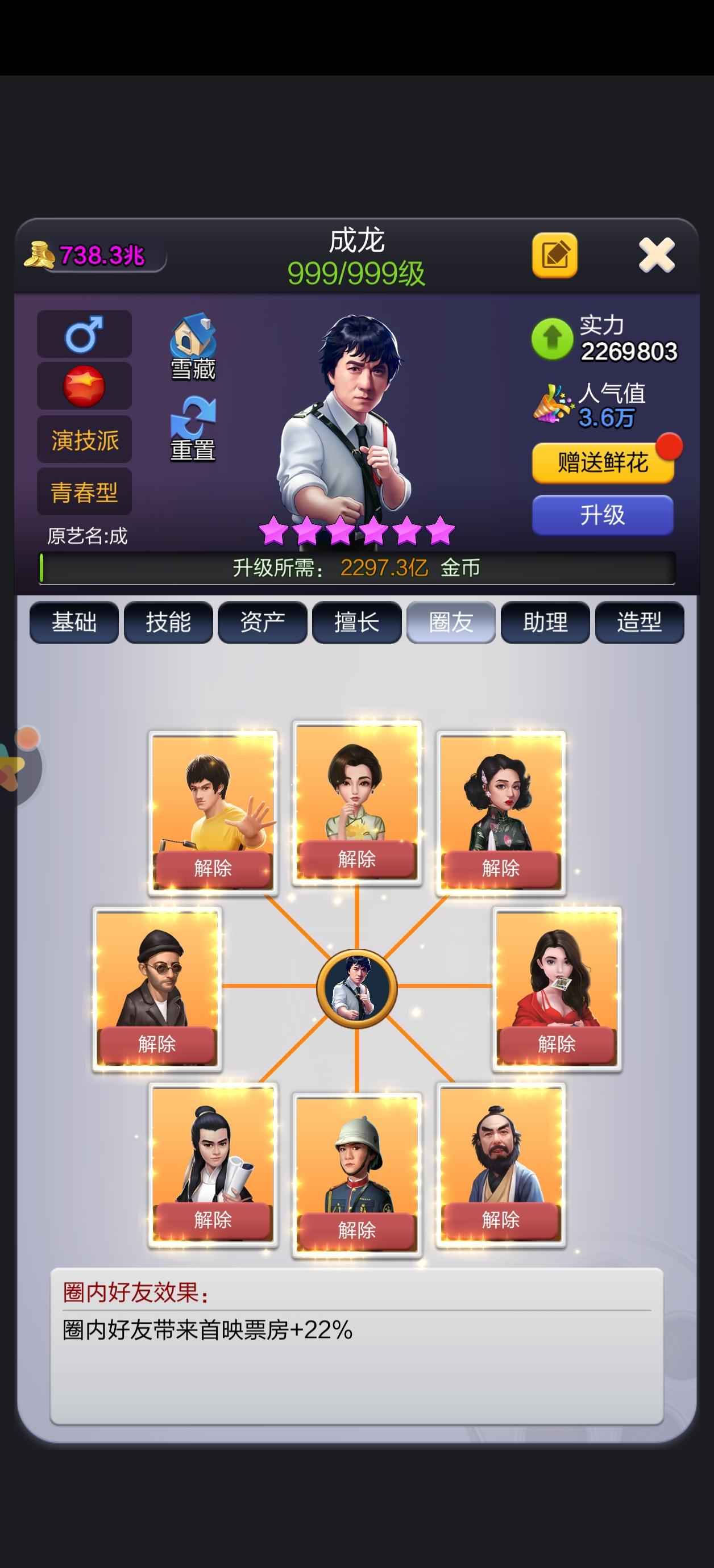 票房大卖王【1400级】买来不会玩出售亨三号