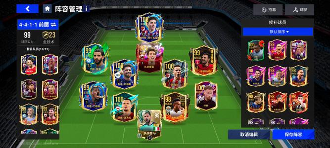 绿茵信仰【90级】绿茵信仰vivo渠道服