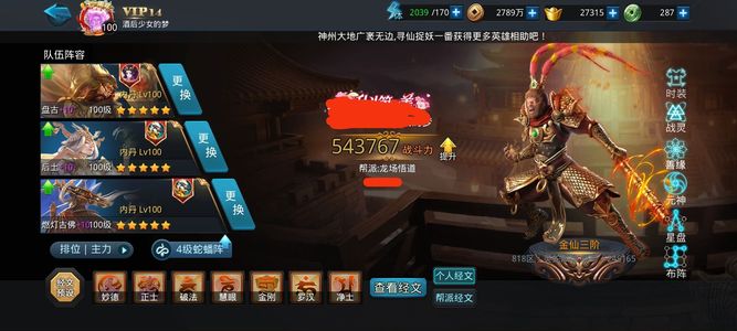 乱斗西游2全部五星英雄