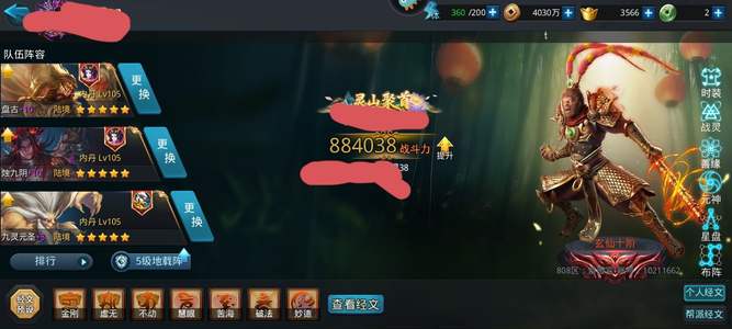 乱斗西游2高战力，七个五星