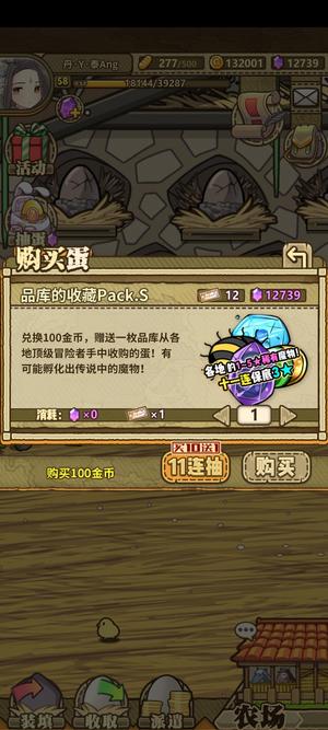 牧羊人之心【58级】t0编队，全通关无敌号
