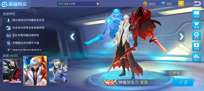 时空召唤多皮服多角色