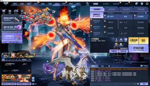 逆战【176级军衔大统帅】传奇女王＋元塔防秘境随便玩